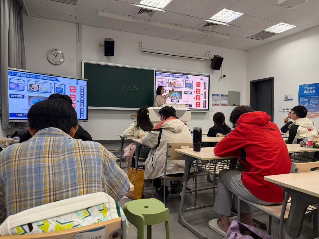 课堂上介绍片上脑机接口
